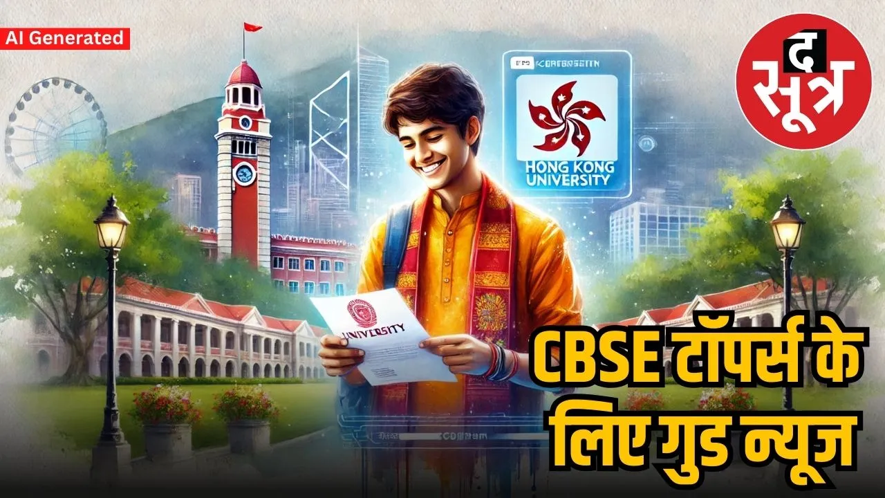 CBSE Scholarship