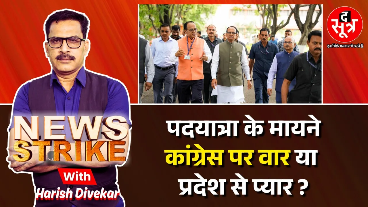 NEWS STRIKE 26 MAY