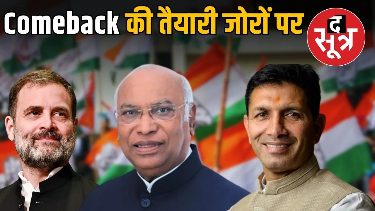 congress-organization-restructure-madhya-pradesh