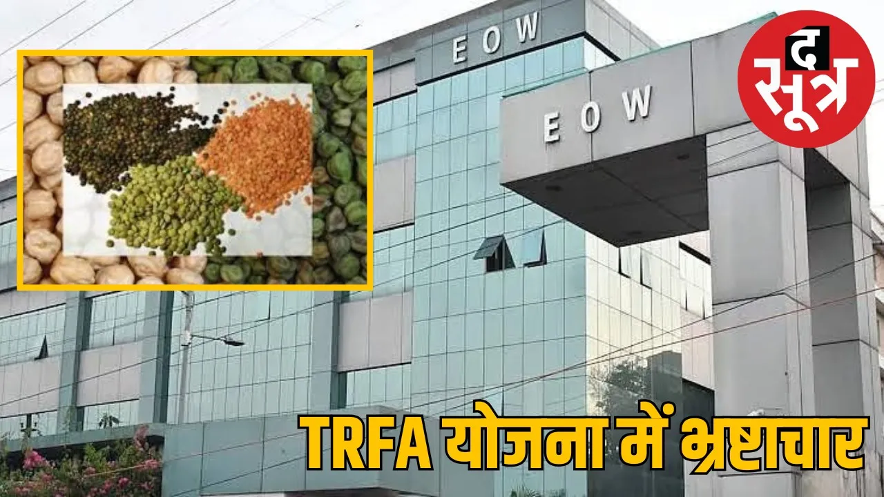 corruption-case-chana-masoor-seeds