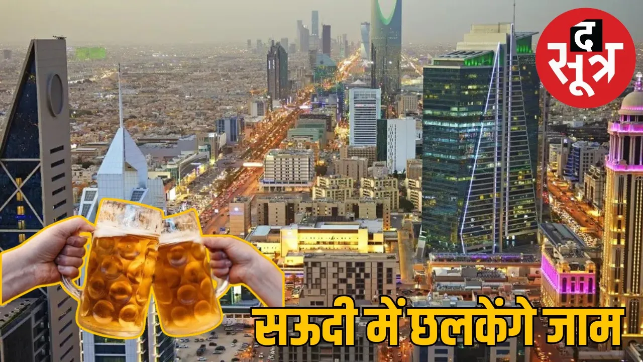 saudi-arabia-alcohol-ban