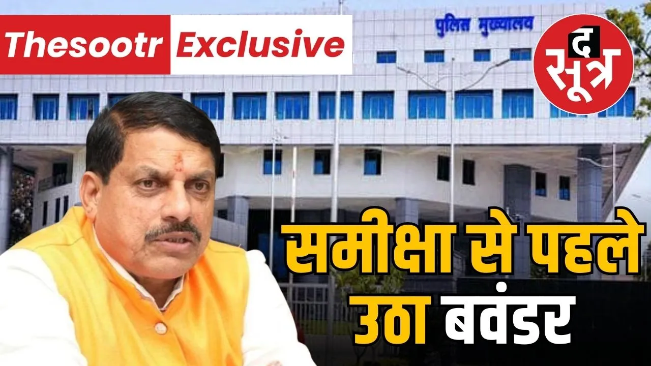 cm-secretariat-vs-police-headquarter-files-delay-mp
