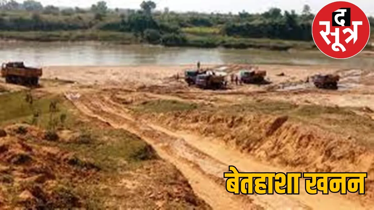 Bilaspur sand ghats handed over to the liquor lobby the sootr