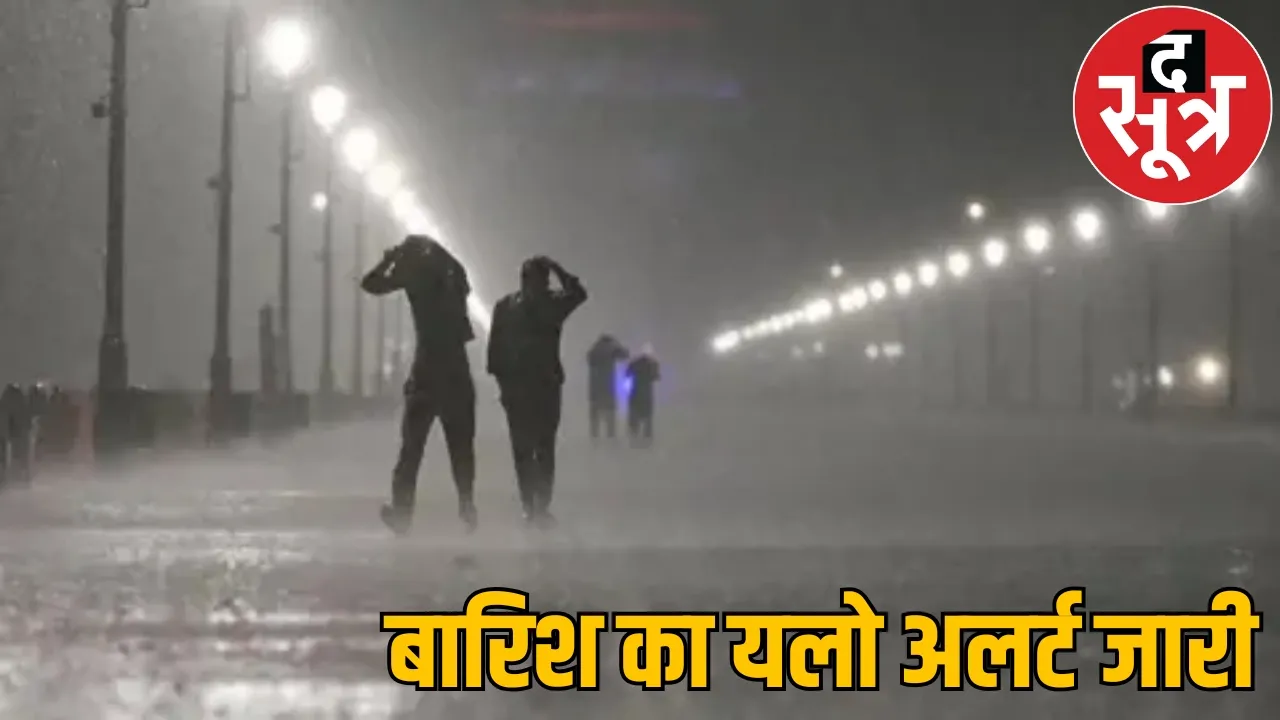 Weather Update Pre monsoon bring heavy rains alert issued