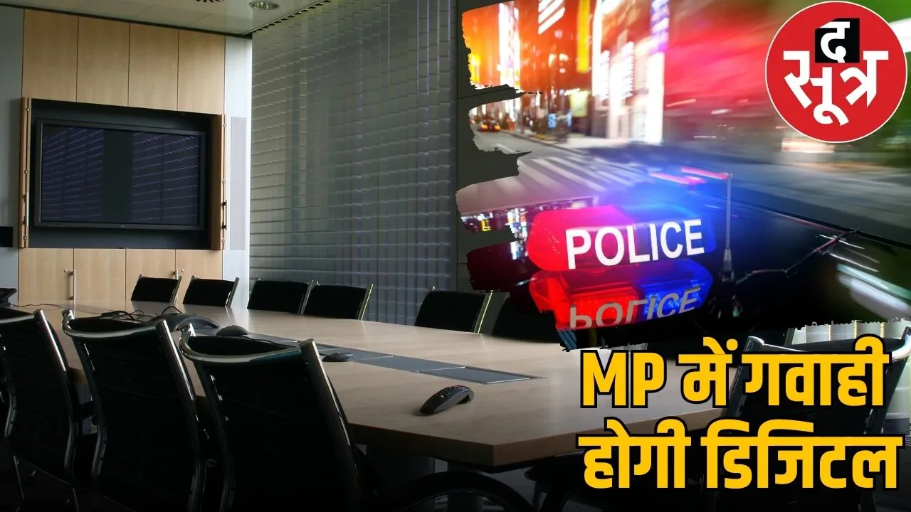 mp police vc room
