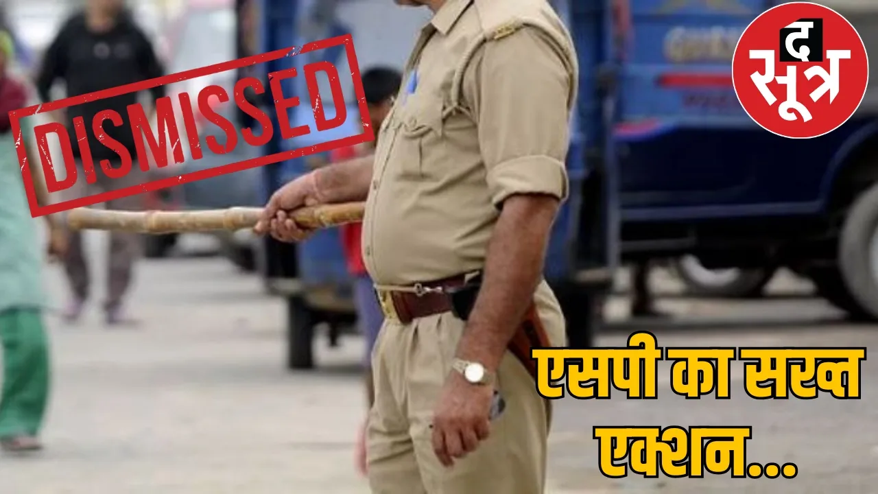 Two policemen dismissed girlfriend committed suicide chattisgarh the sootr