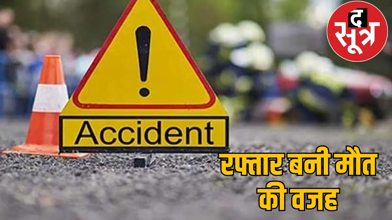 high speed bikes collided Two died kanker accident chattisgarh the sootr