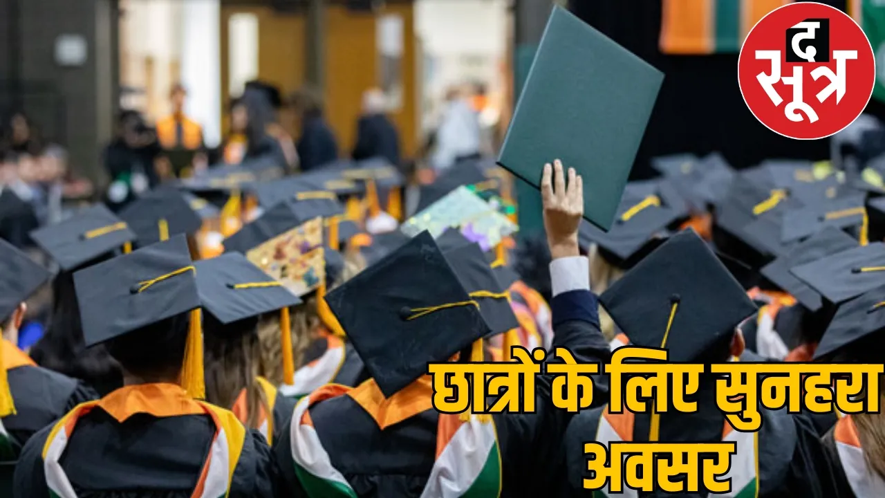 Online application Post Matric Scholarship chattisgarh the sootr