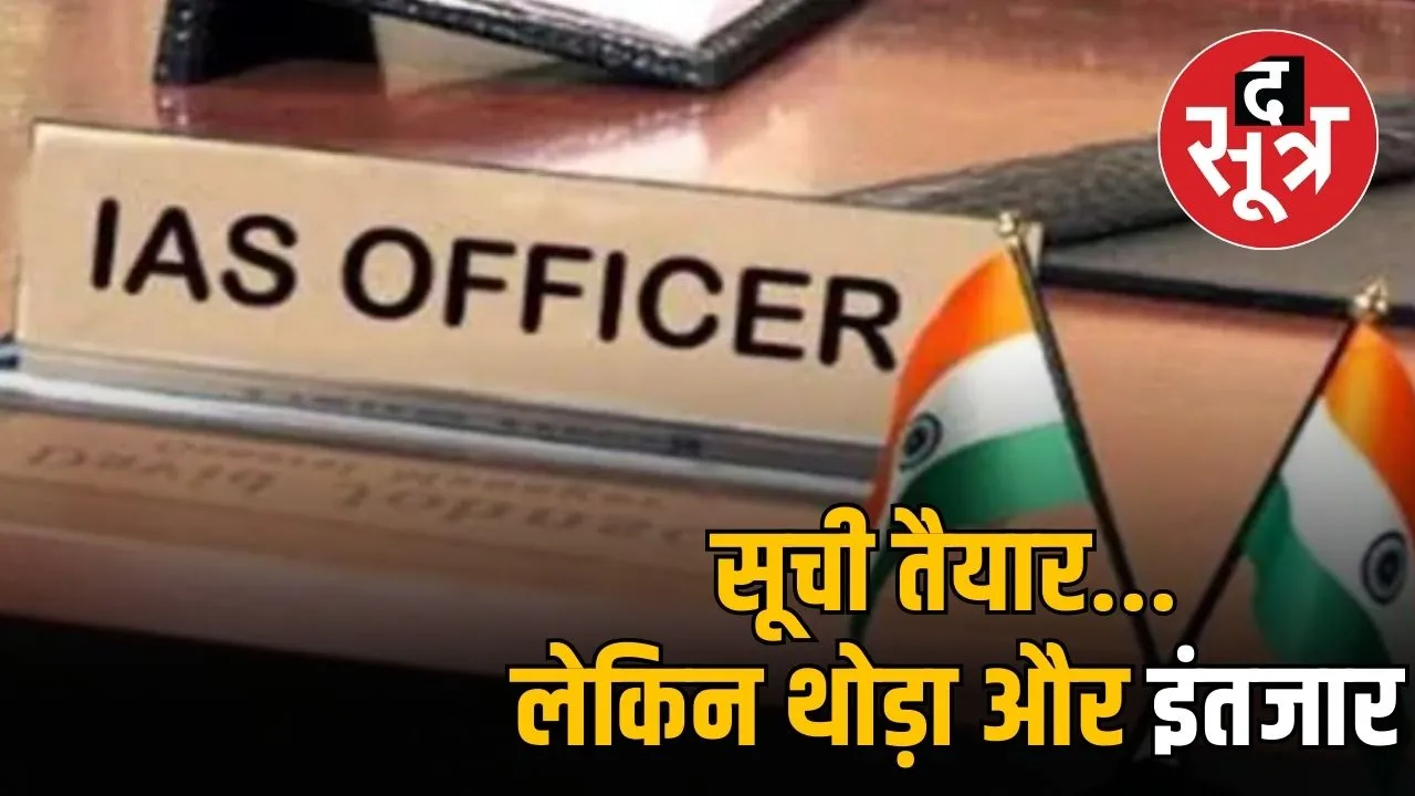 mp-ias-transfer-promotion-hold-women-conference-2025