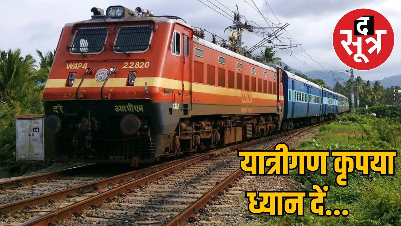 jabalpur-railway-block-train