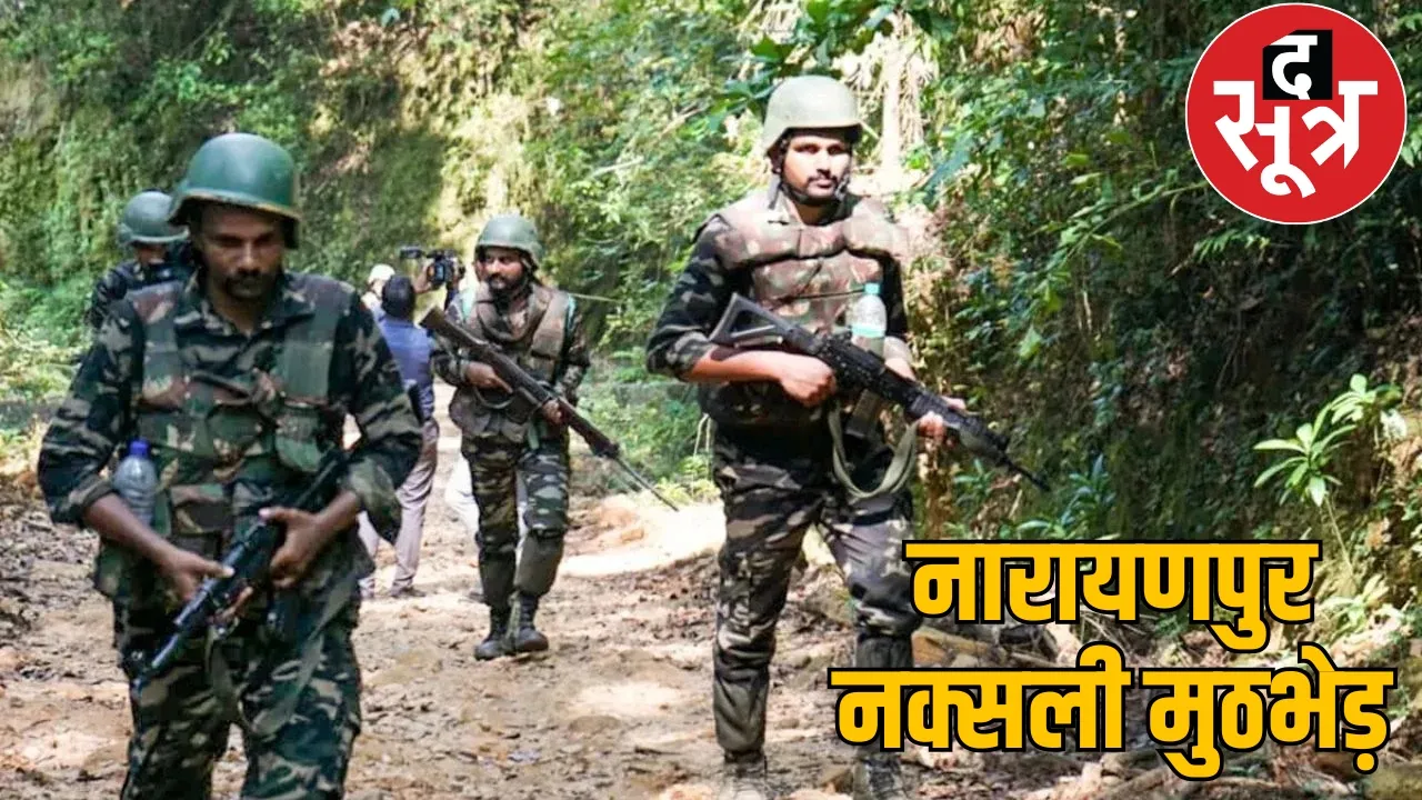 Naxalites confirmed the killing of 28 people including Basavaraju the sootr