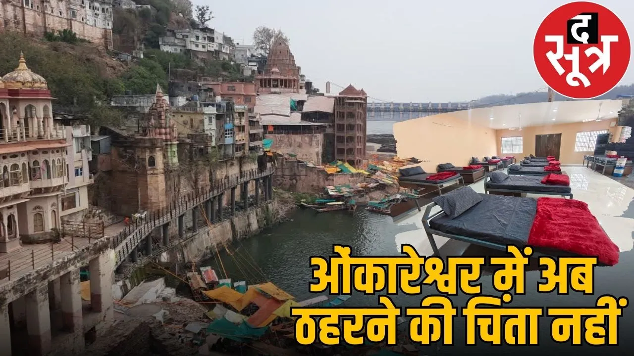 mp omkareshwar restroom
