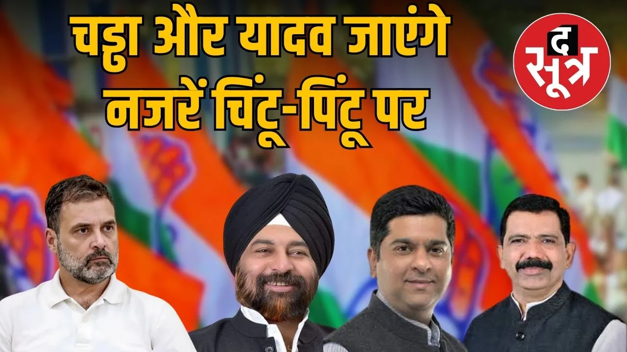 indore-congress-youth-leadership-change-2025