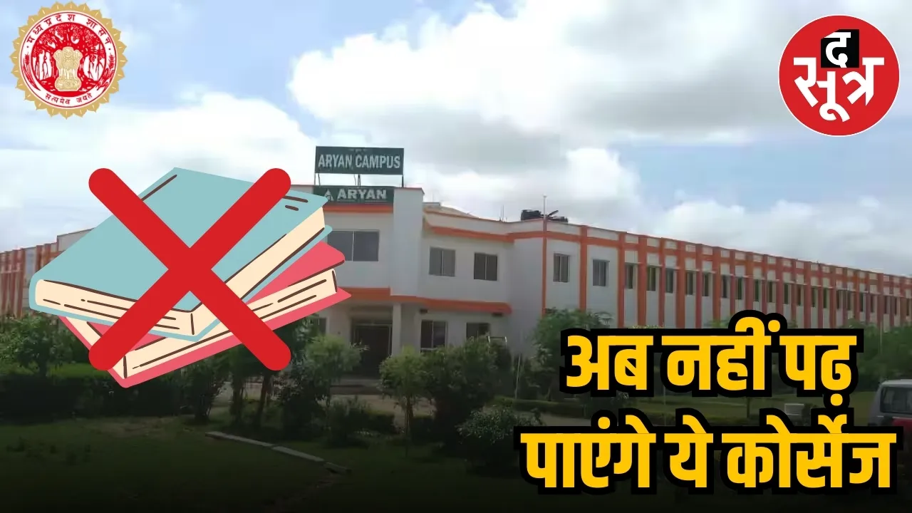 MP COLLEGES COURSES BAN 