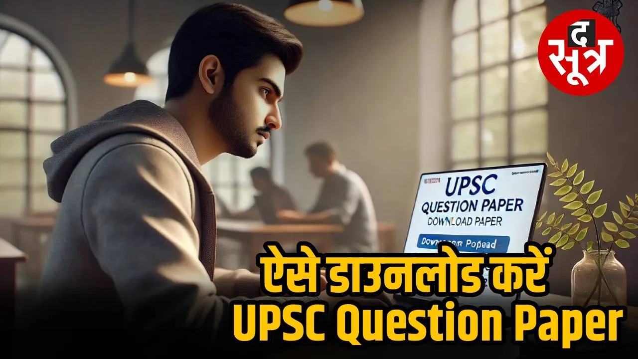 UPSC 2025 QUESTION PAPER 