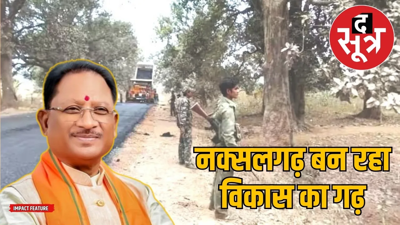 chhattisgarh-naxalism-development