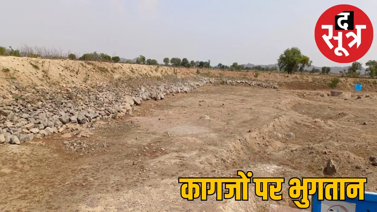 bhopal-amrut-sarovar-corruption