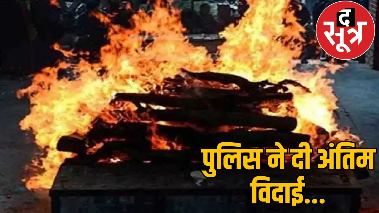 Police cremated 8 Naxalites bijapur naxal encounter chattisgarh the sootr