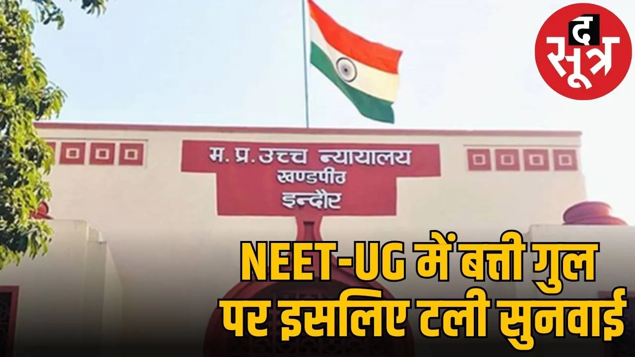 neet ug hc