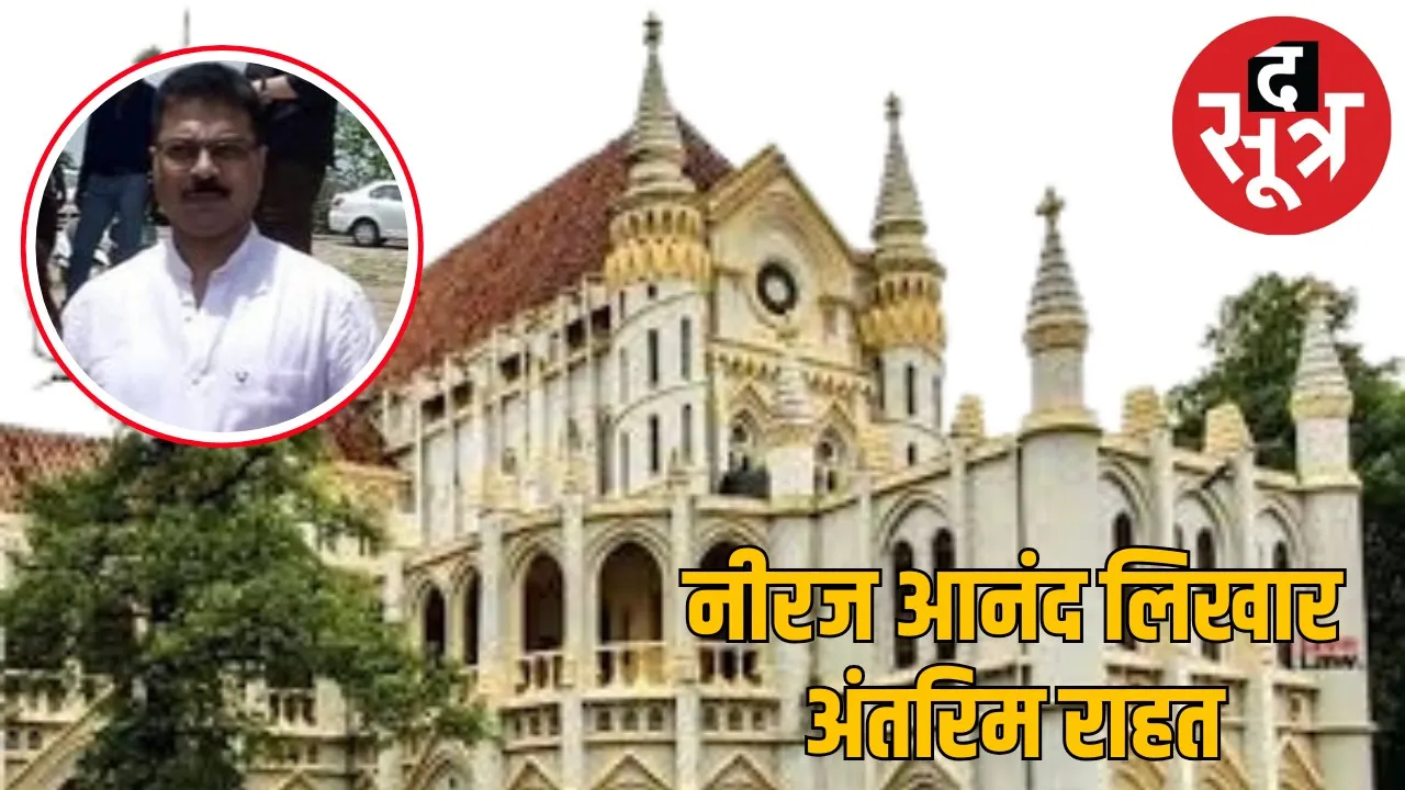 Fake caste certificate relief HC