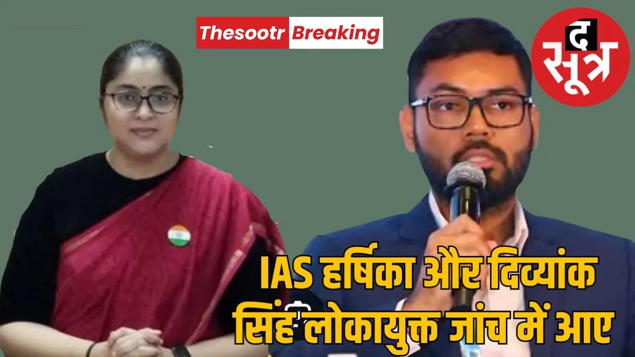 IAS Harshika Singh IAS Divyank Singh