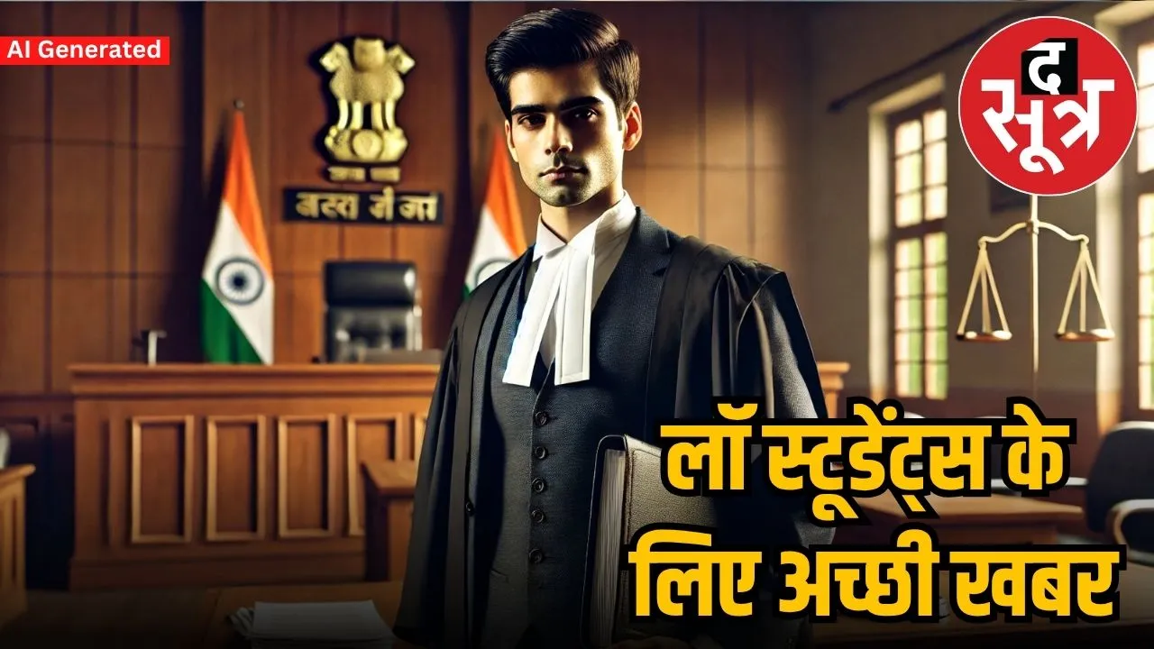law internship 2025
