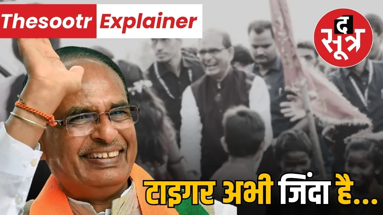shivraj-padyatra-political-message-mp-news
