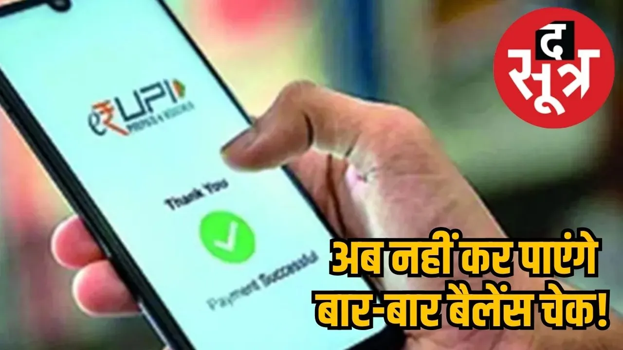 NPCI to set limit on balance check 