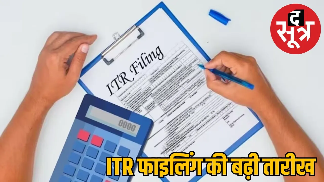 itr-filing-deadline-extended