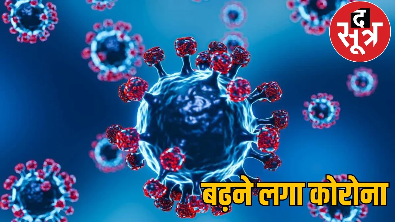 Two new cases of corona were reported in Chhattisgarh, appeal to be cautious the sootr