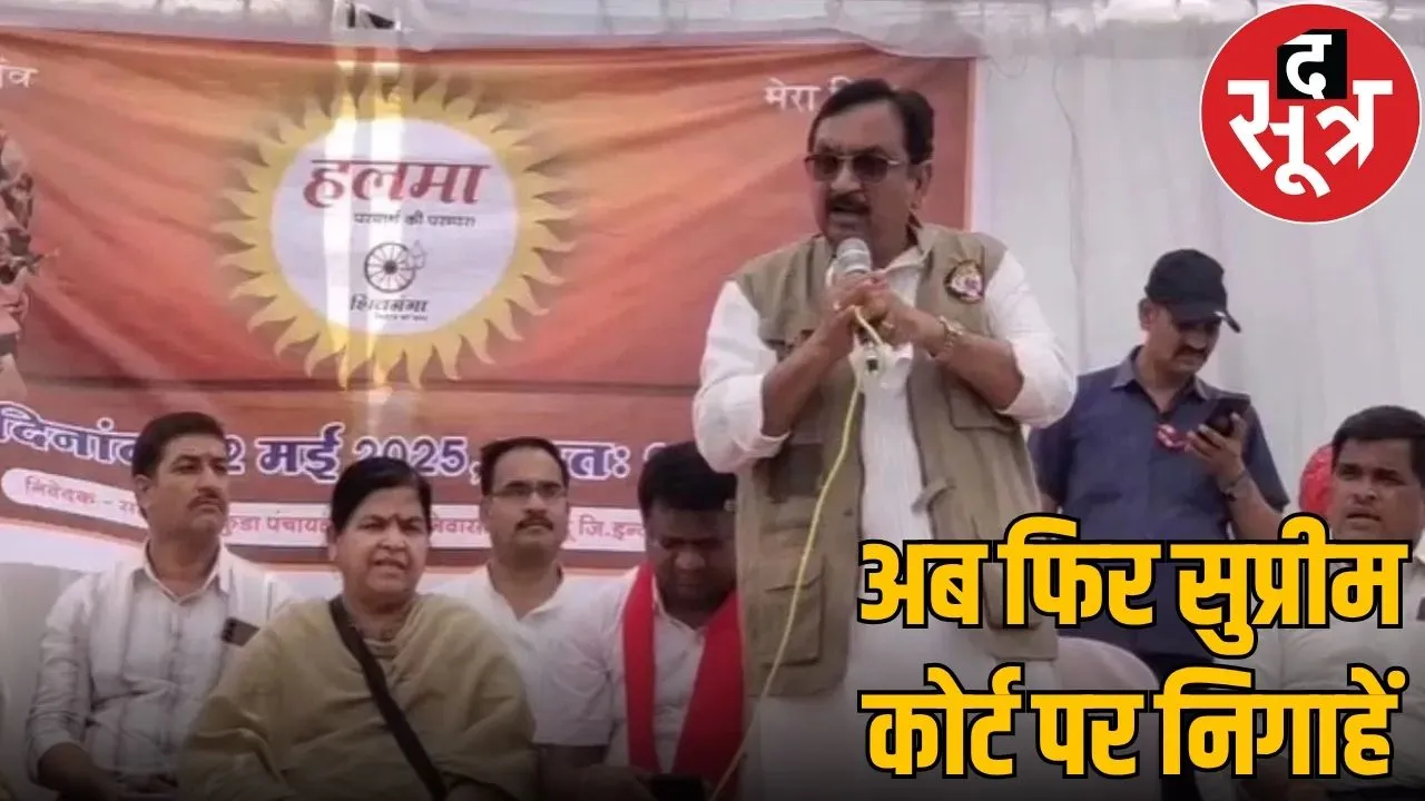 supreme court vijay shah sit