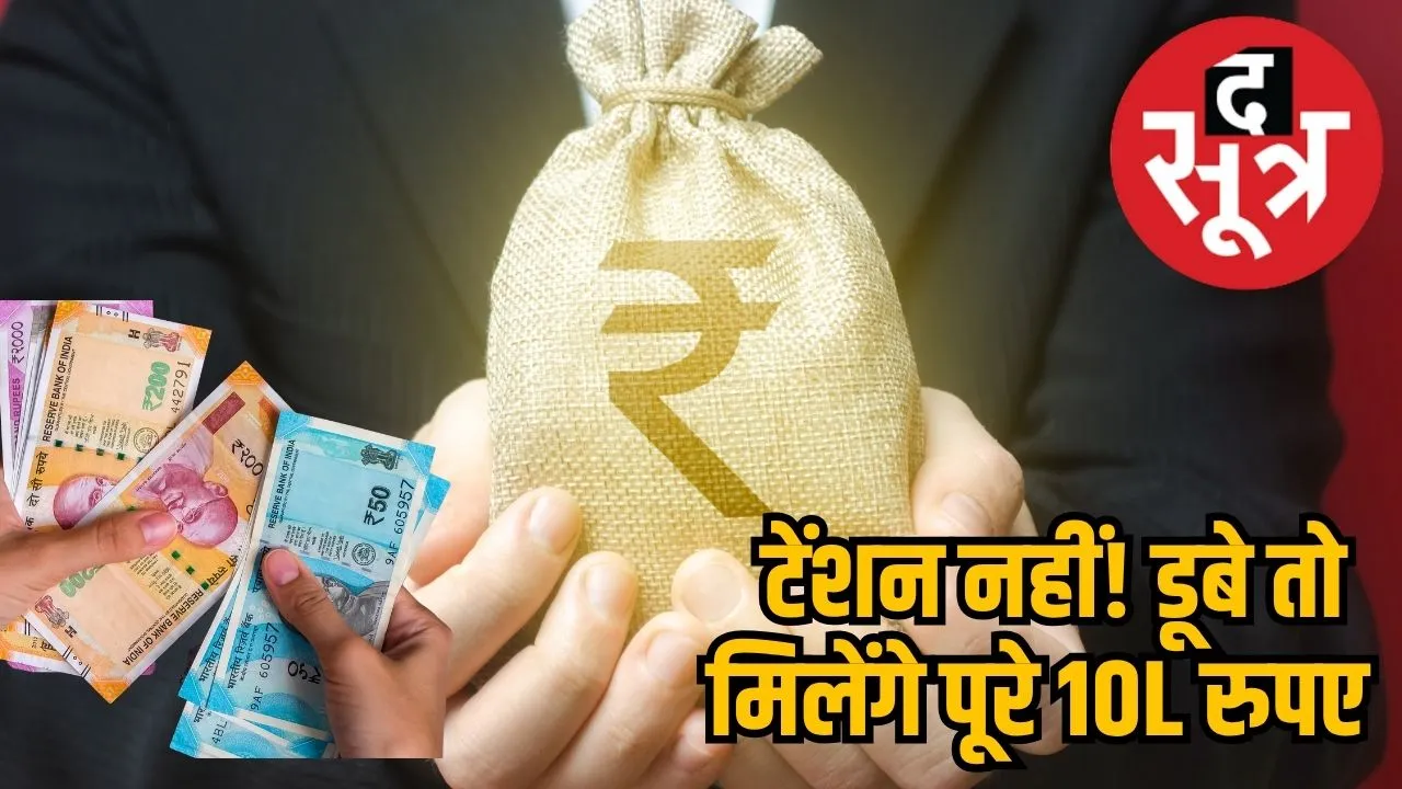 Bank deopsit insurance limit may be increased to 10 lakh rupees