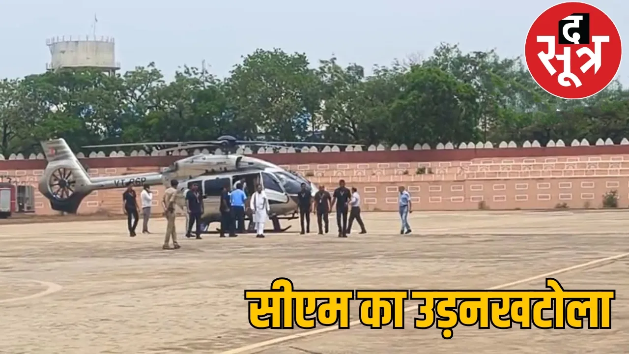Technical fault in CM Sai's helicopter, another one called for the sootr