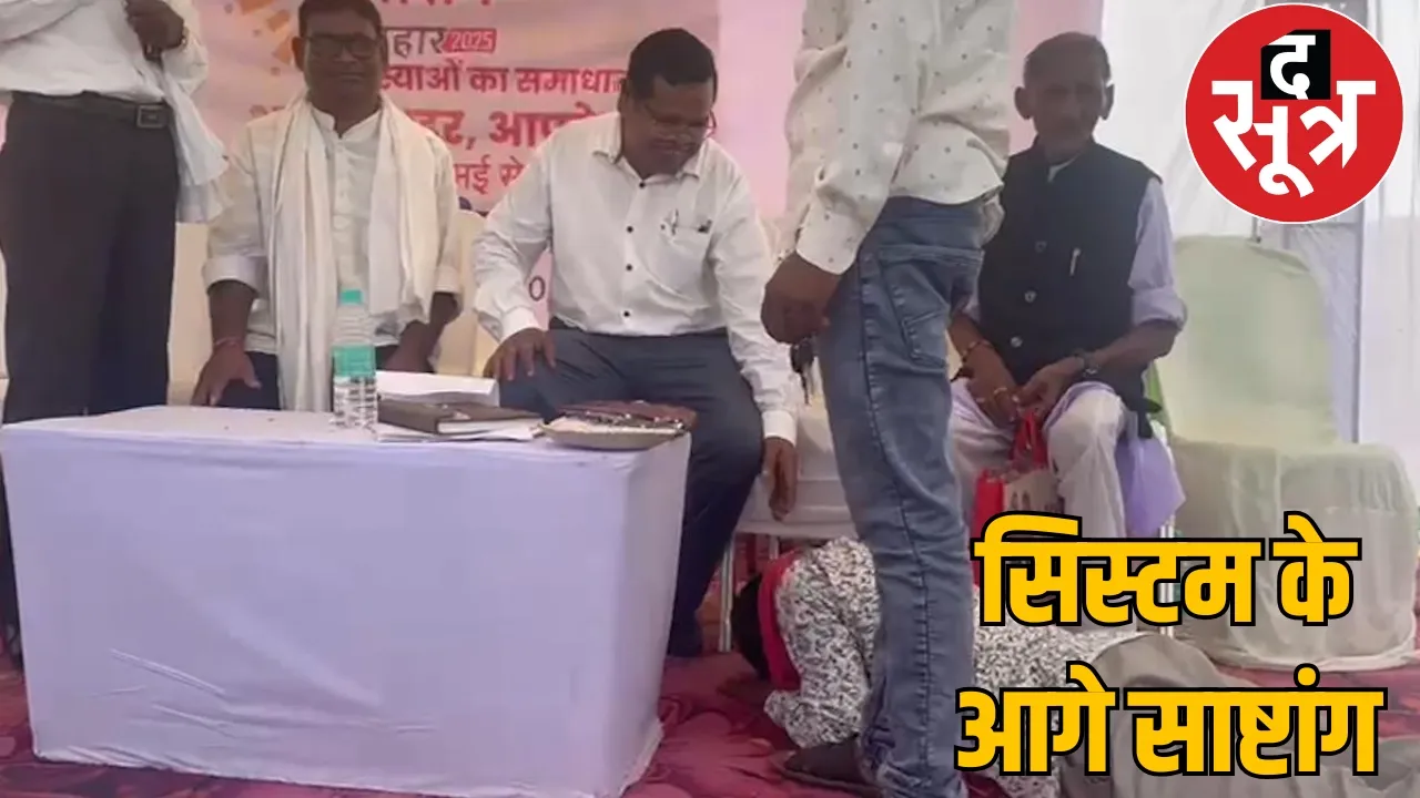 Farmer helplessness on the platform of good governance, asked SDM- when will the division happen? the sootr