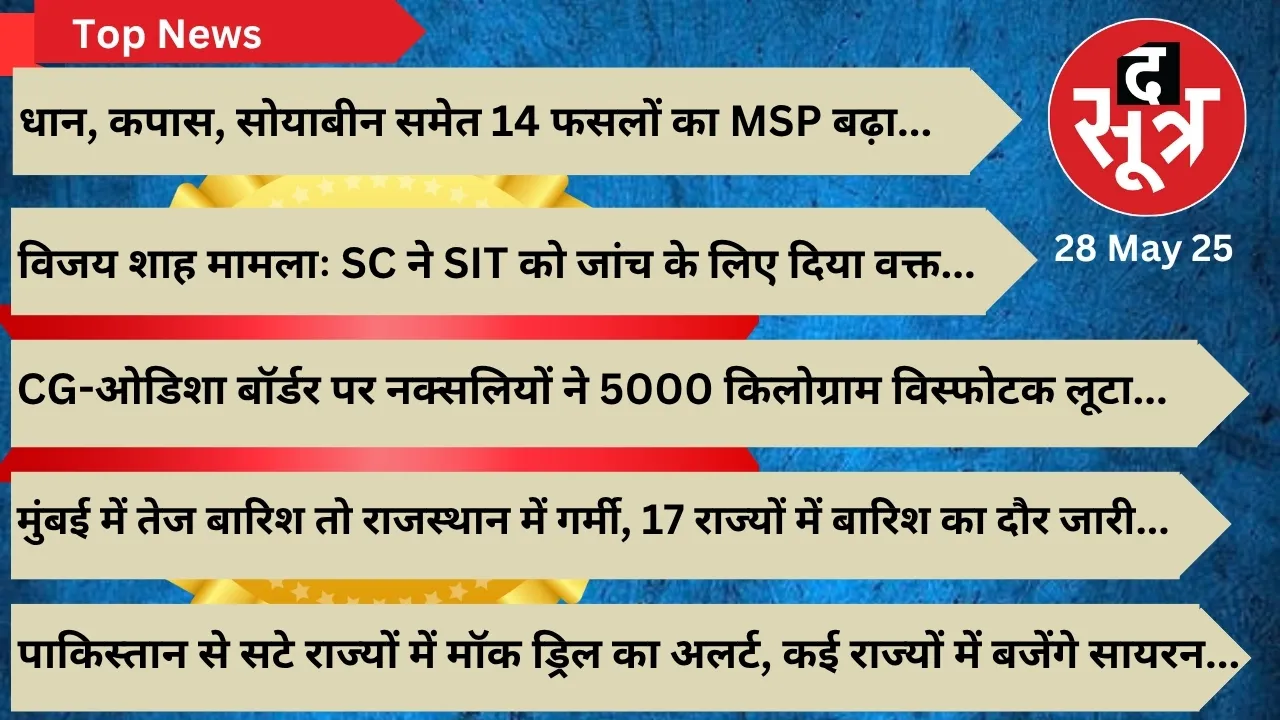 top-news-thesootr-28-may