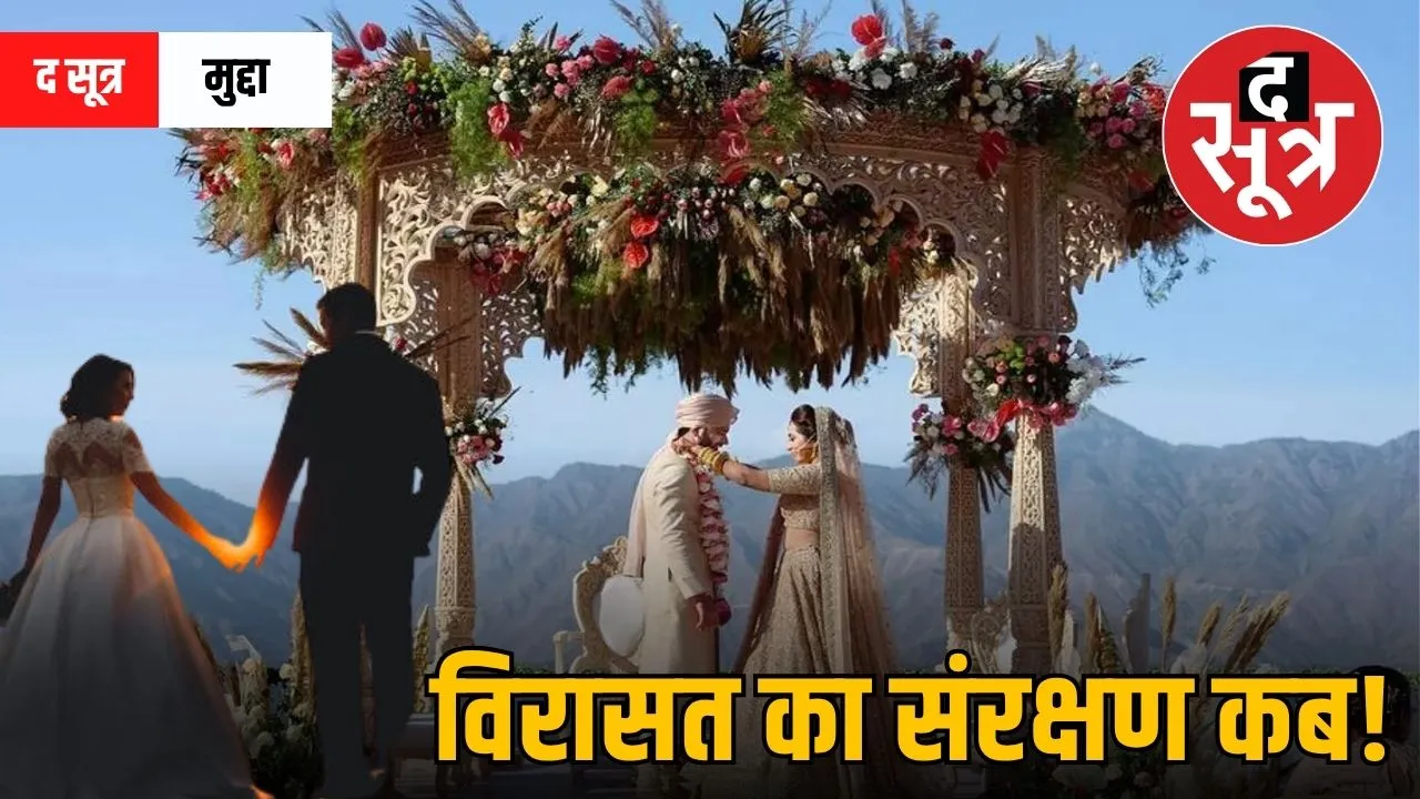 destination-wedding-industry-rajasthan-vs-madhya-pradesh