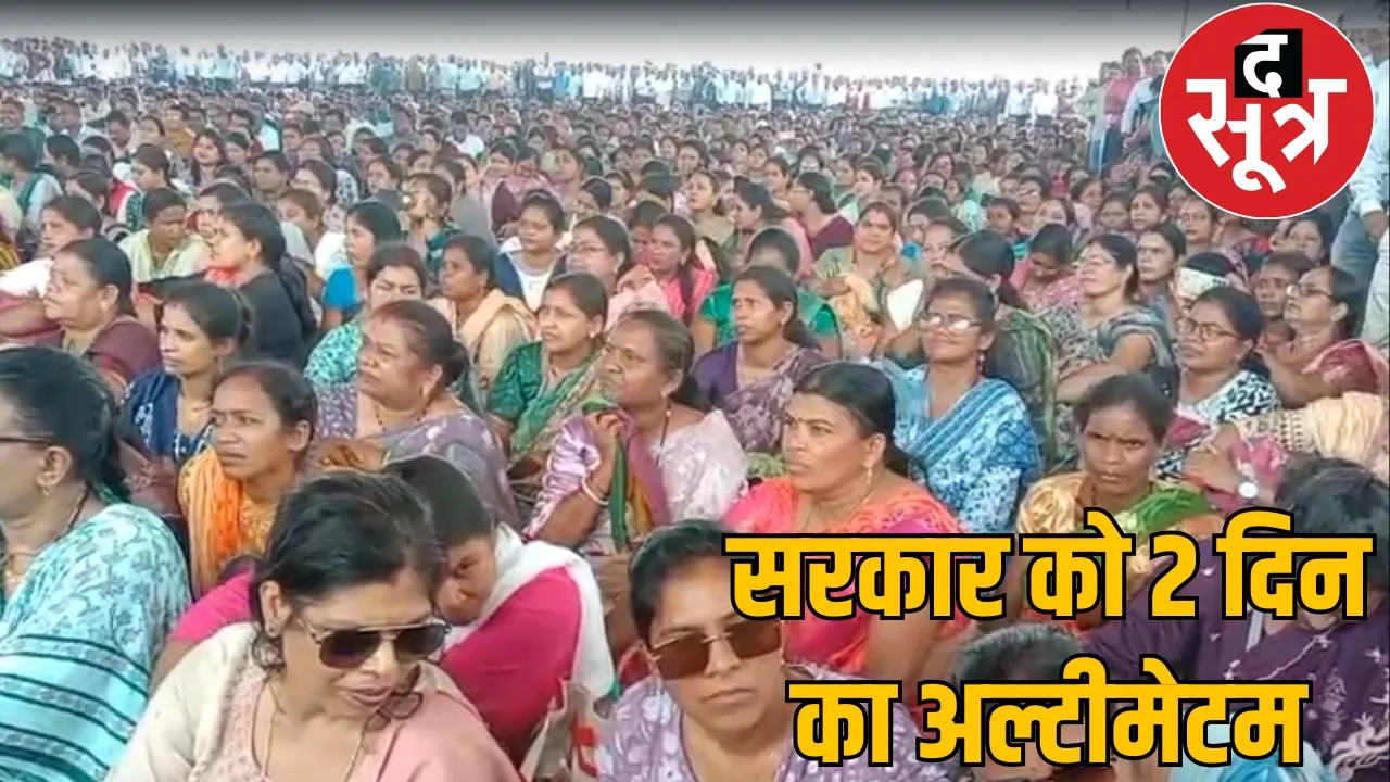 Big demonstration teachers against rationalization Chhattisgarh the sootr