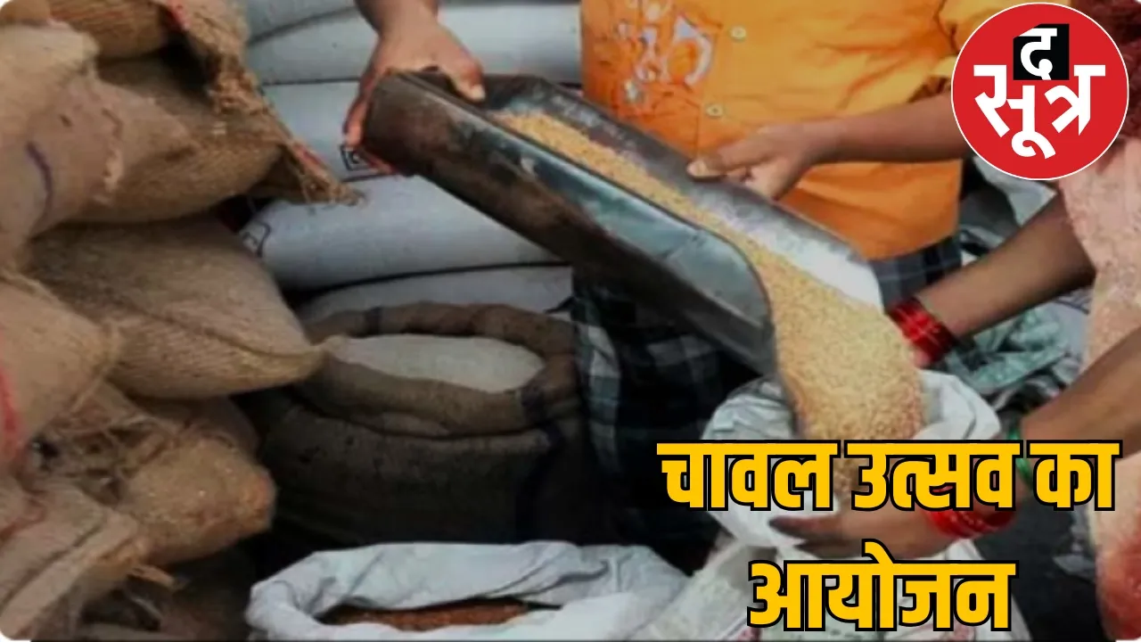 Good news ration card holders Triple gift rice  June chattisgarh the sootr