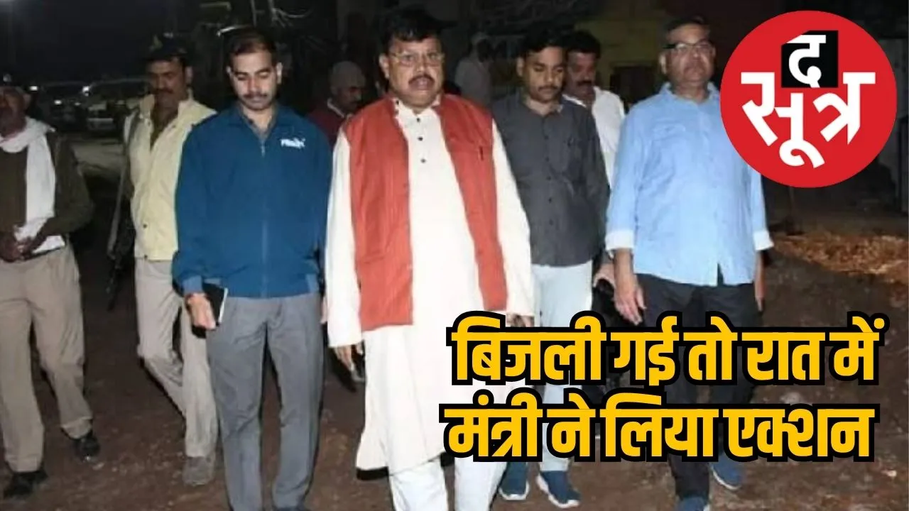 MP Energy Minister suspended engineer 