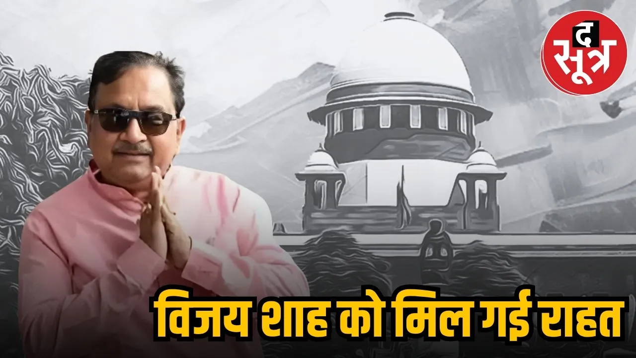 Vijay Shah-Colonel Sophia case