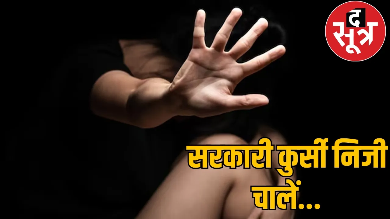 Assistant commissioner accused of rape physical abuse chattisgarh the sootr