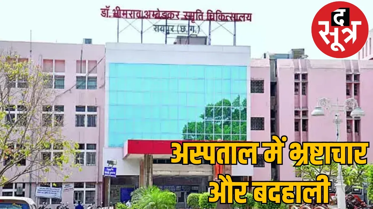Mekahara hospital guard room becomes a den of alcoholism the sootr
