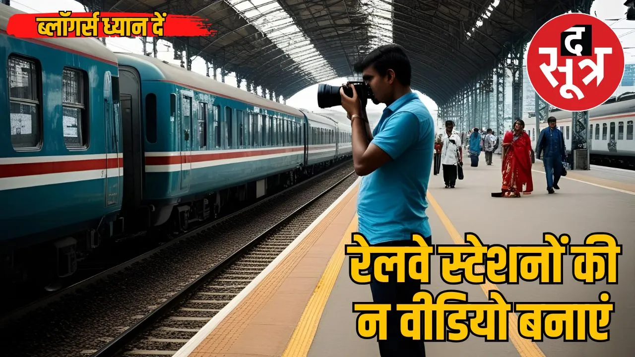 railway-ban-on-station-filming-bloggers