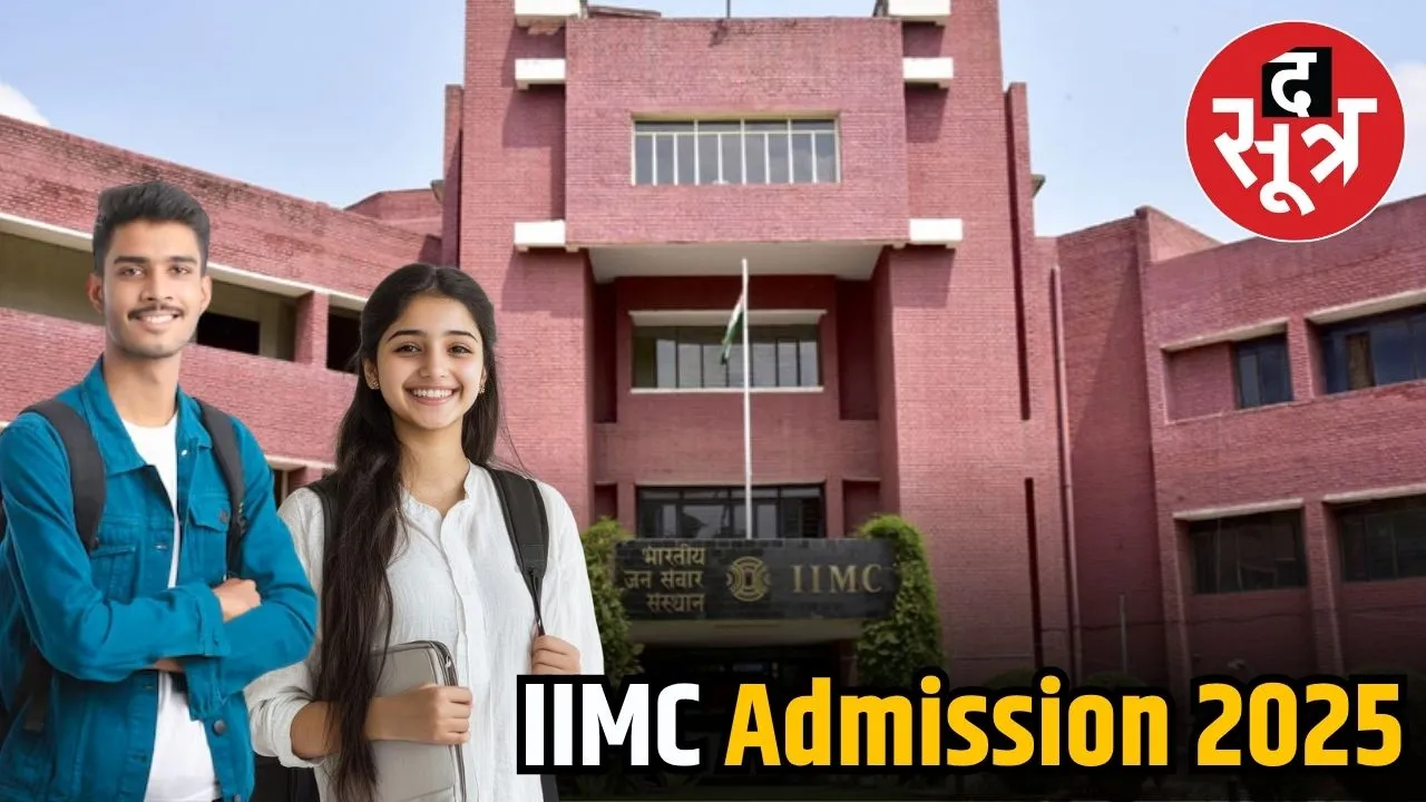 IIMC ADMISSION 2025