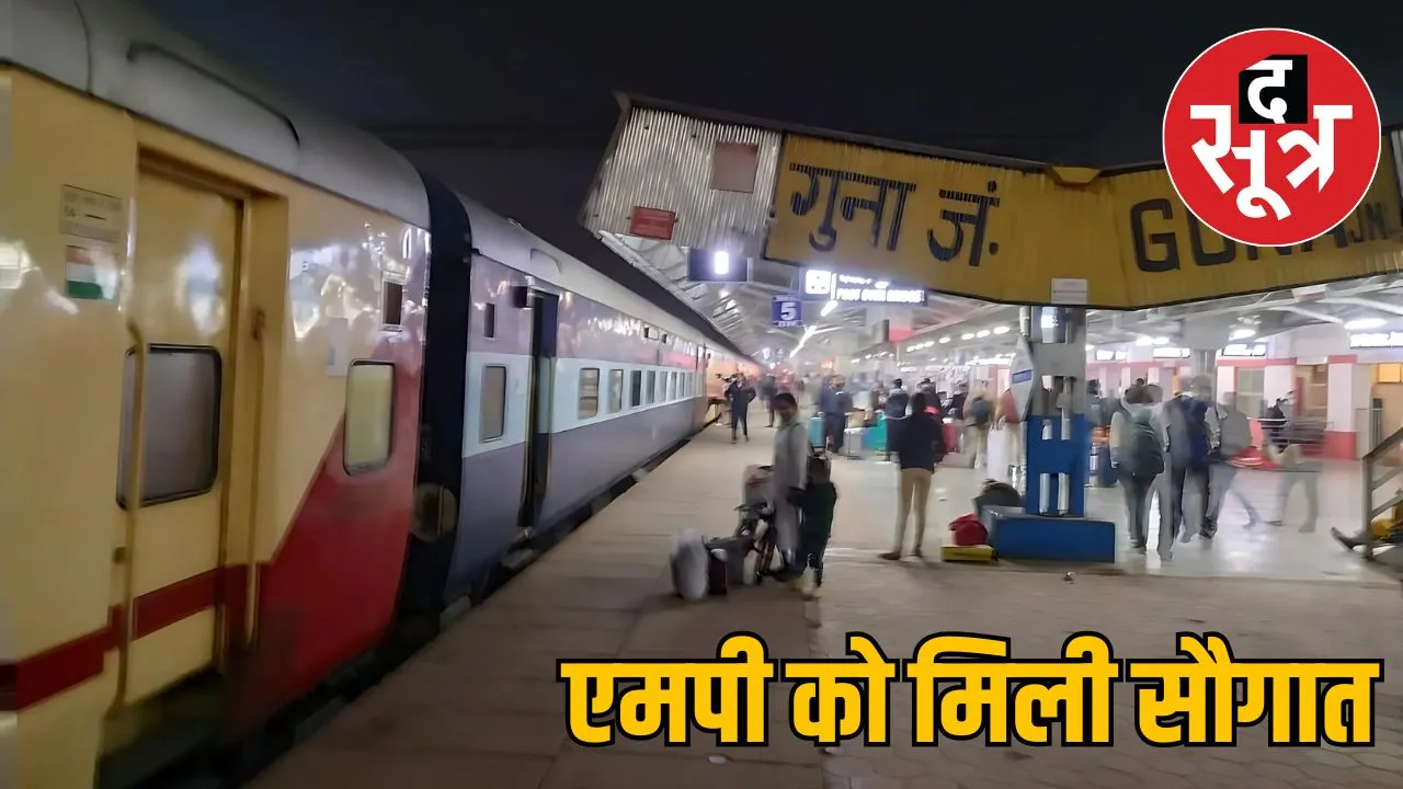 guna-bengaluru-direct-train