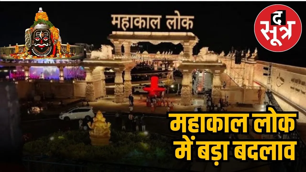 MAHAKAAAL1