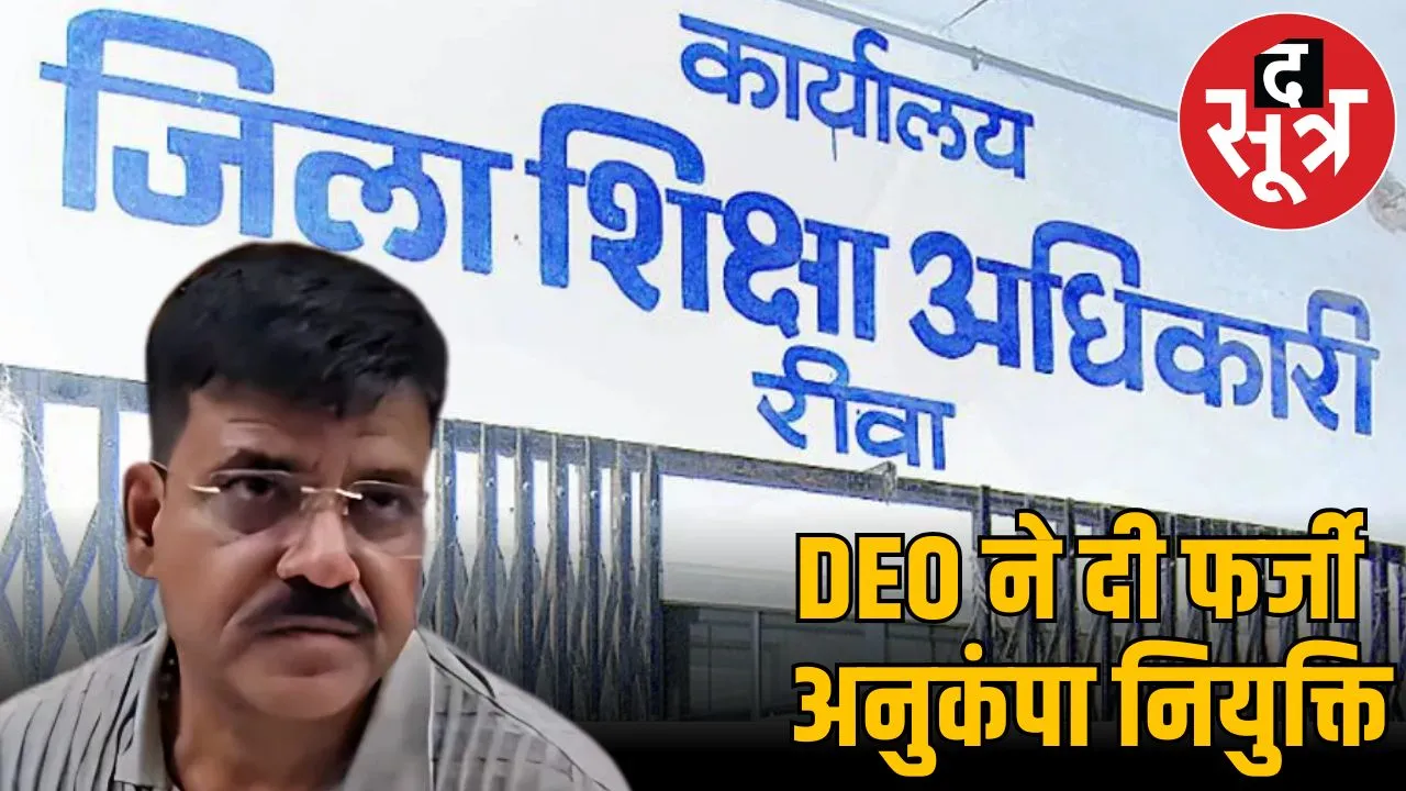 deo fake order