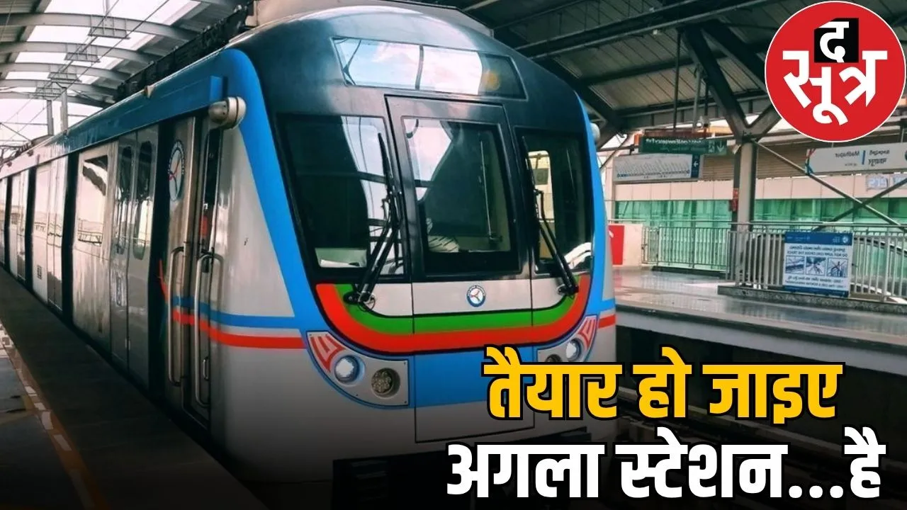 metro indore full detail