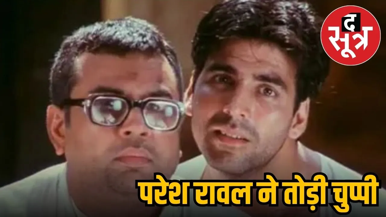 hera pheri 3 akshaya