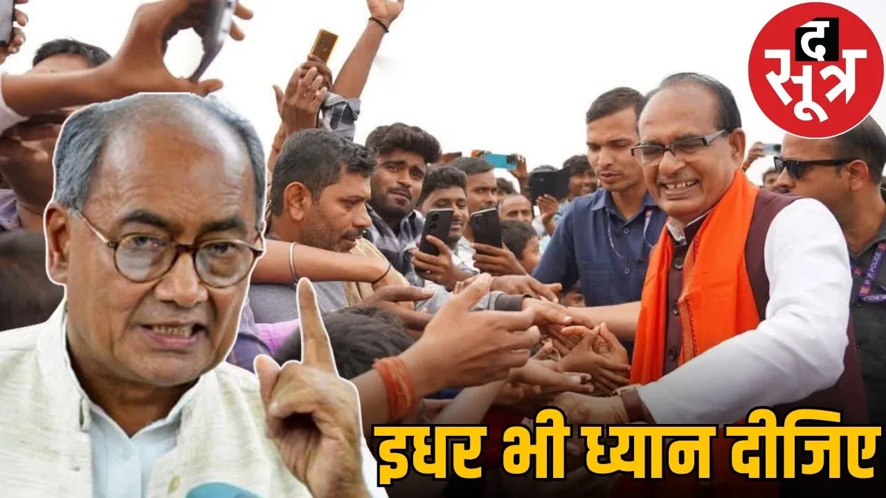 digvijay shivraj